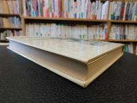 「闇の文化史」　モンタージュ年代