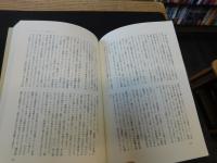 「小野二郎著作集　1 　ウィリアム・モリス研究」