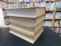 「亭林先生遺書彙輯　全４巻揃」