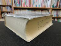 「独和中辞典」