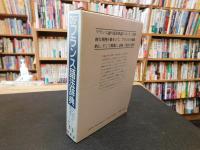 「DSF　フランス語法辞典」