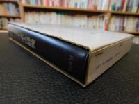 「DSF　フランス語法辞典」
