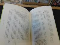 「法学入門」