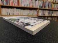 「洋学者箕作阮甫とその一族」