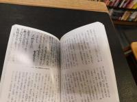 「洋学者箕作阮甫とその一族」