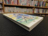 「坪田譲治の世界」