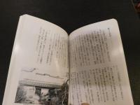 「吉備ものがたり　下」