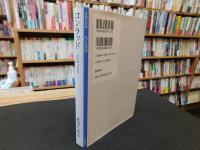 「コンラッド」　人と文学