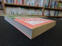 「シェイクスピア論」
