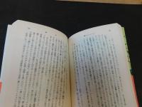 「シェイクスピア論」