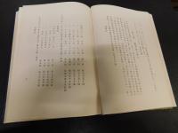 「株式会社　愛媛県農工銀行沿革史」