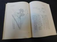 「フランス刺繍の図案と刺し方」