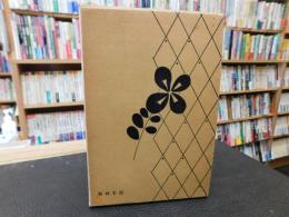 「衣類整理の十二ケ月」