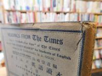 英文書　「MODEL SPEECHES,OASTS,AND DEBATES　模範英語演説挨拶討論集」