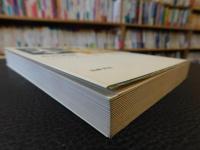 本の虫 　「ハーフ・タイム」53・1-55・12