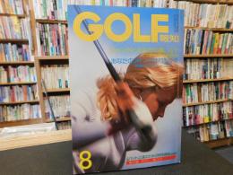「GOLF報知　昭和５０年８月号」　ジャンボとあなたの違いは？　こうすれば技術を盗める