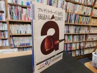 「GOLF報知　昭和５０年８月号」　ジャンボとあなたの違いは？　こうすれば技術を盗める