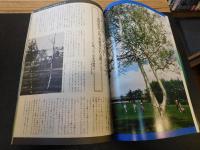 「GOLF報知　昭和５０年８月号」　ジャンボとあなたの違いは？　こうすれば技術を盗める