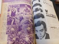 「GOLF報知　昭和５０年１０月号」　アドレスできまる正確なショット