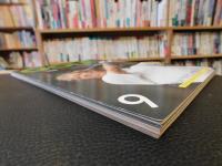 「GOLF報知　昭和５０年９月号」　夏のゴルフはこの手で行こう