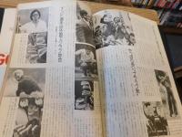 「GOLF報知　昭和５０年９月号」　夏のゴルフはこの手で行こう