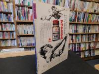 「GOLF報知　昭和５０年７月号」　詳報　これがマスターズだ！