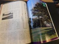 「GOLF報知　昭和５０年７月号」　詳報　これがマスターズだ！