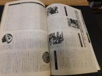 「GOLF報知　昭和５０年６月号」　飛ばしたければこうする！　安田春雄の実践ドライバー