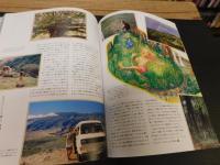 「TRANSIT　トランジット　4号」　美しきハワイのルーツ