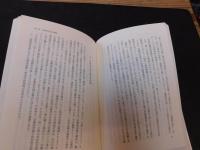 「宗教の論理」