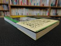 「山田洋次の映画」　『家族』から『学校』まで