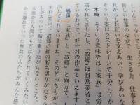 「山田洋次の映画」　『家族』から『学校』まで