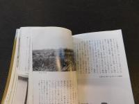 「山陽路の地理散歩」