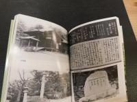 「藤戸」