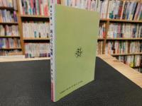 「岡山ぶらり散策」