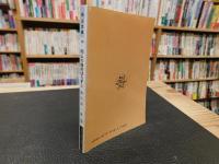 「岡山の備前ばらずし」