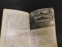 「岡山の歴史」
