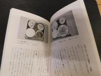 「岡山ふだんの食事」