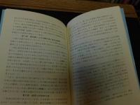 「文化人類学」　人類を探求し、新たな人間観を創出する学問