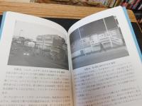 「グリーンランド写眞帳 　ヌーク篇」　極北の風景