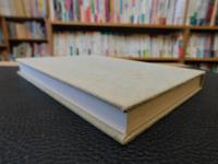 「神屋宗湛の残した日記」