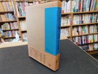 「さかな風土記」
