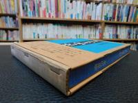 「さかな風土記」