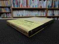 「国造・県主関係史料集」　