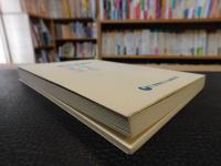 「熟田津論考」　歴史シンポジウム１