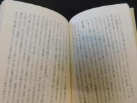 「熟田津論考」　歴史シンポジウム１