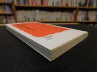 「清朝と近代世界 　19世紀」