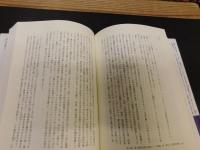 「人類史から読む夏目漱石　展開2」  漱石文学の道程を踏破する