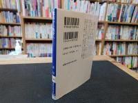 「魔術から数学へ」