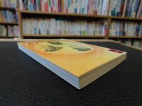 「魔術から数学へ」
